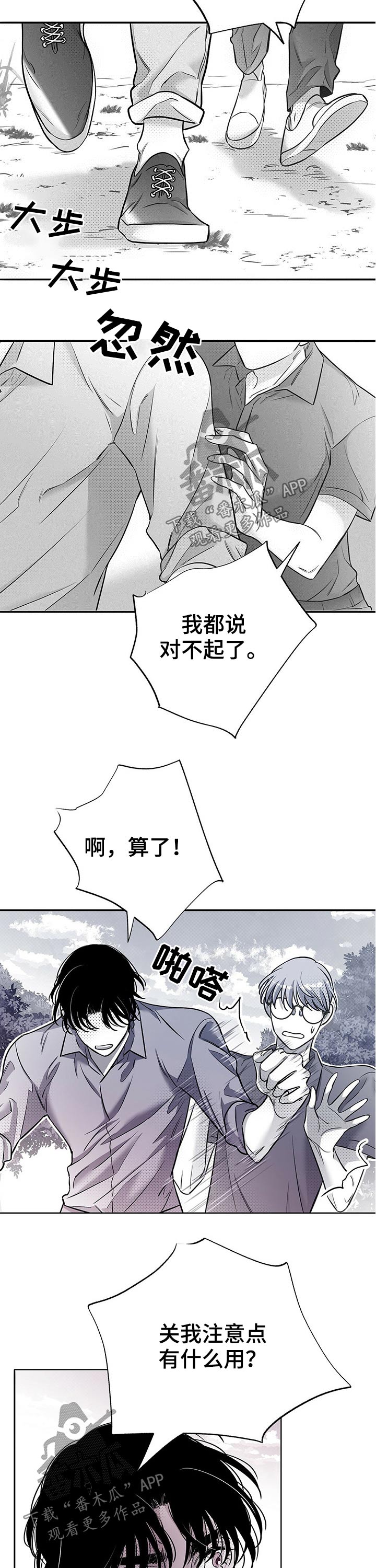 第55章：生气4