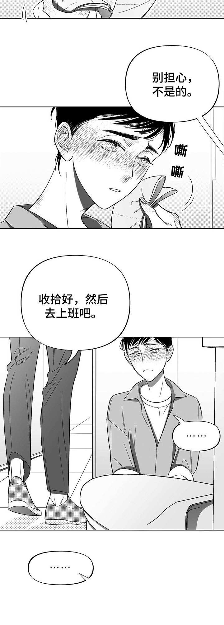 第9章：应对9