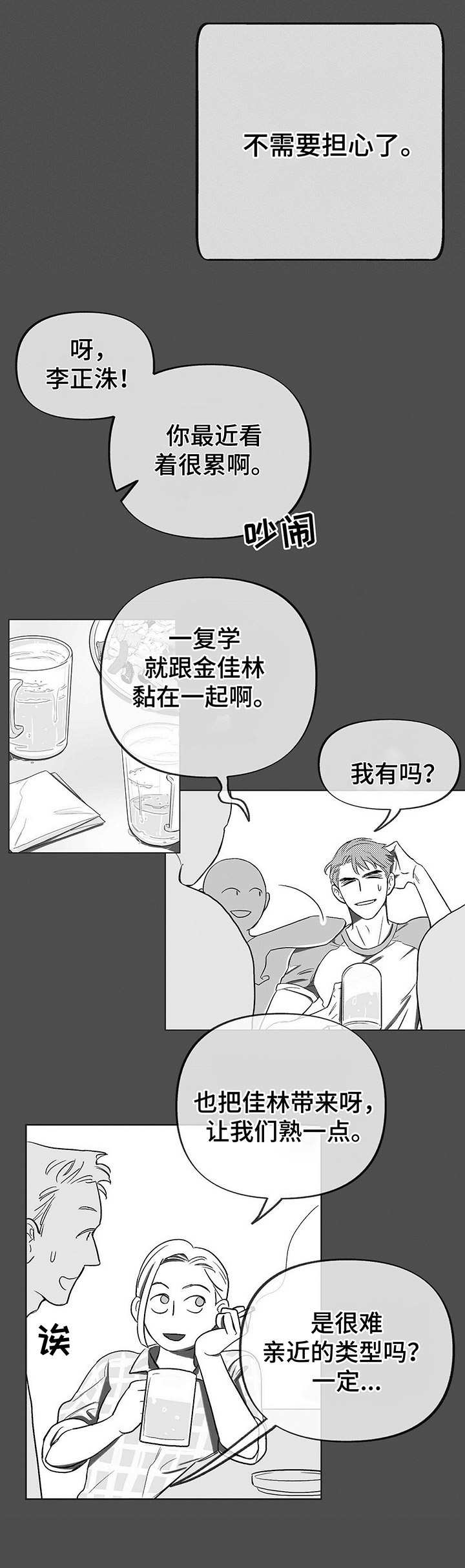 第3章：被动摇6