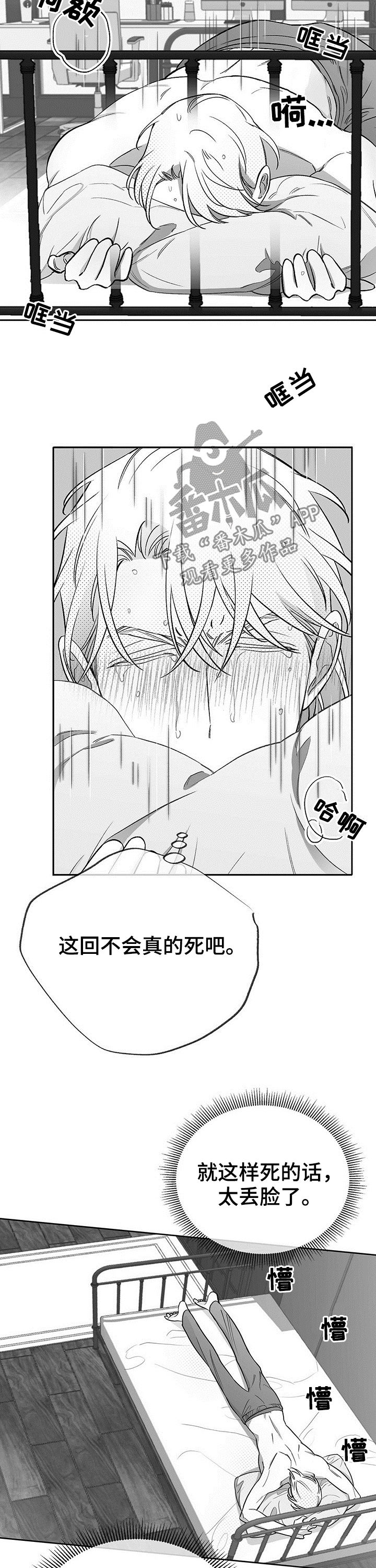 第30章：道歉2