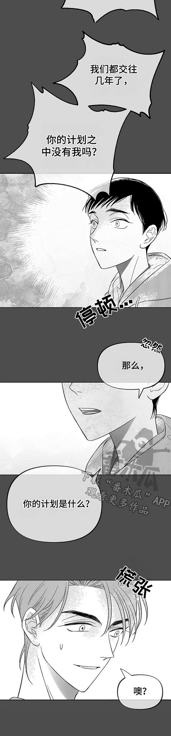 第11章：未来计划11