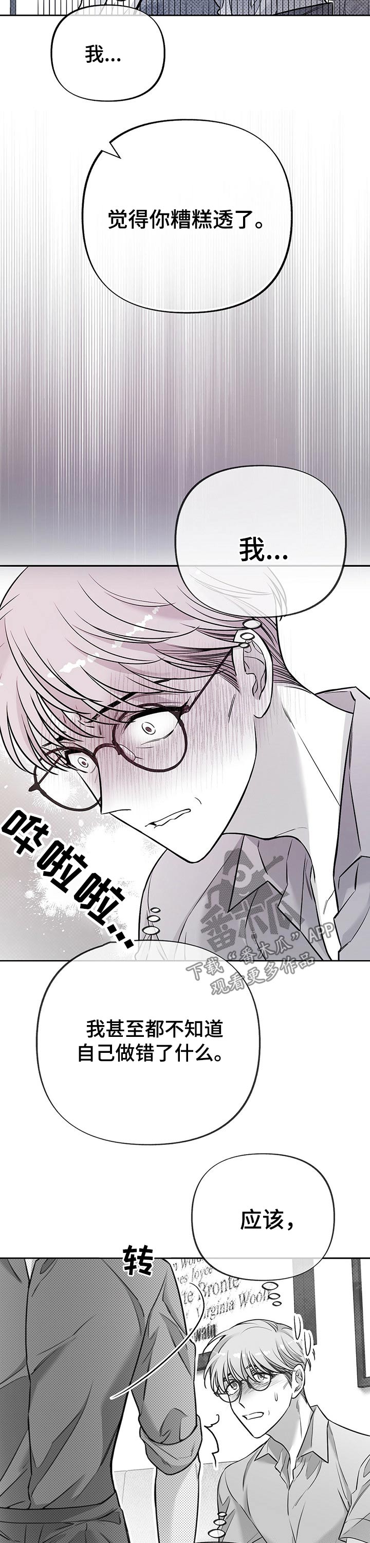 第58章：心里话5