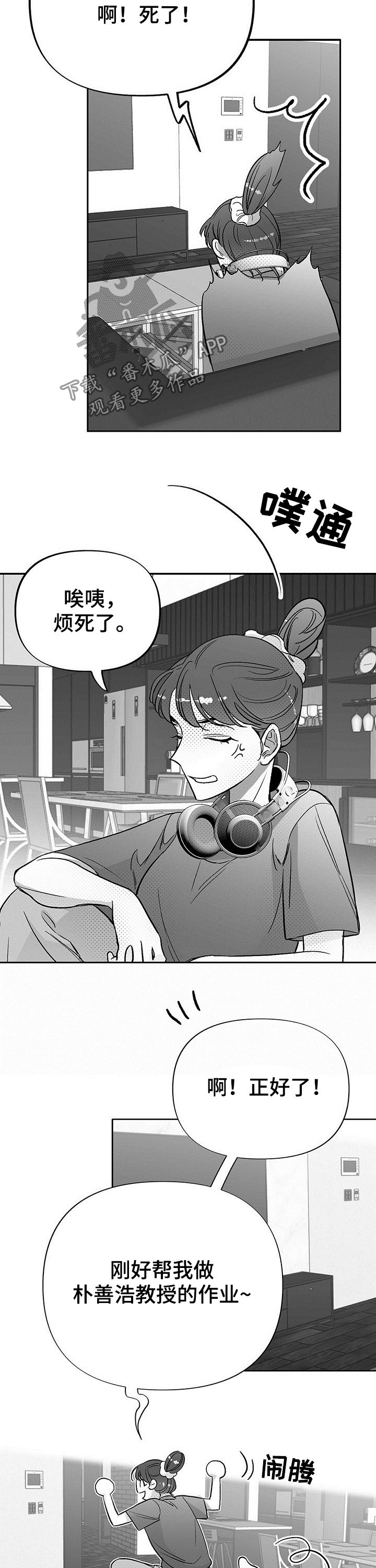 第28章：怎么负责3
