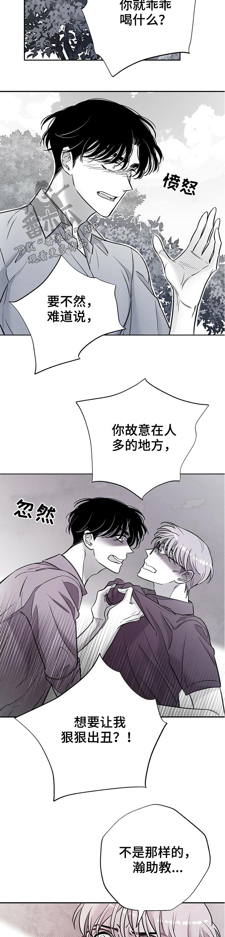 第55章：生气6