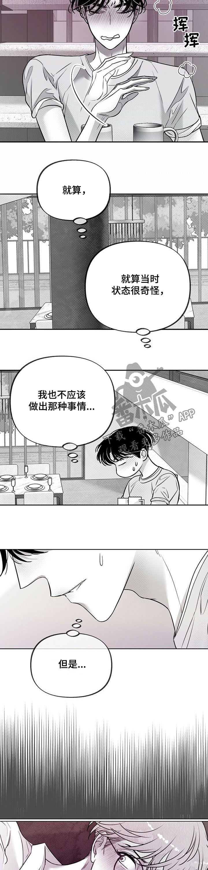 第51章：翻篇10