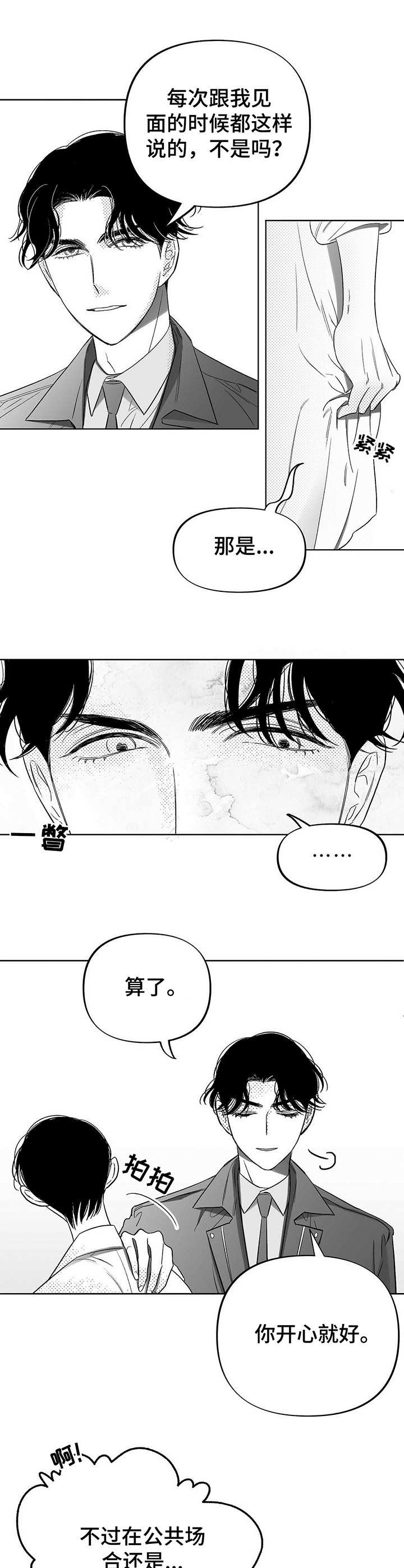 第10章：尴尬6