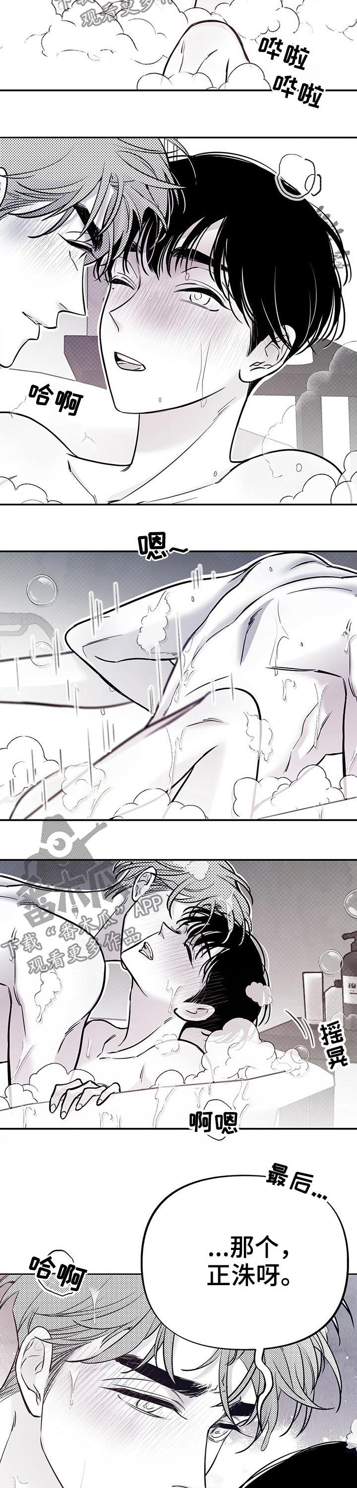 第61章：打闹【完结】6