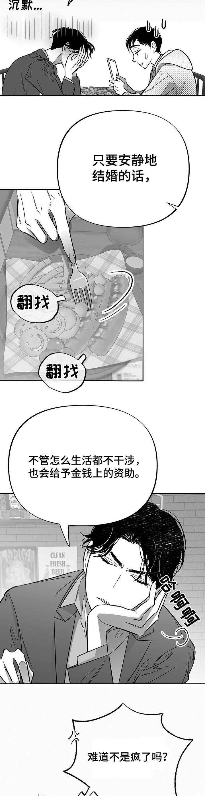 第20章：偶遇4
