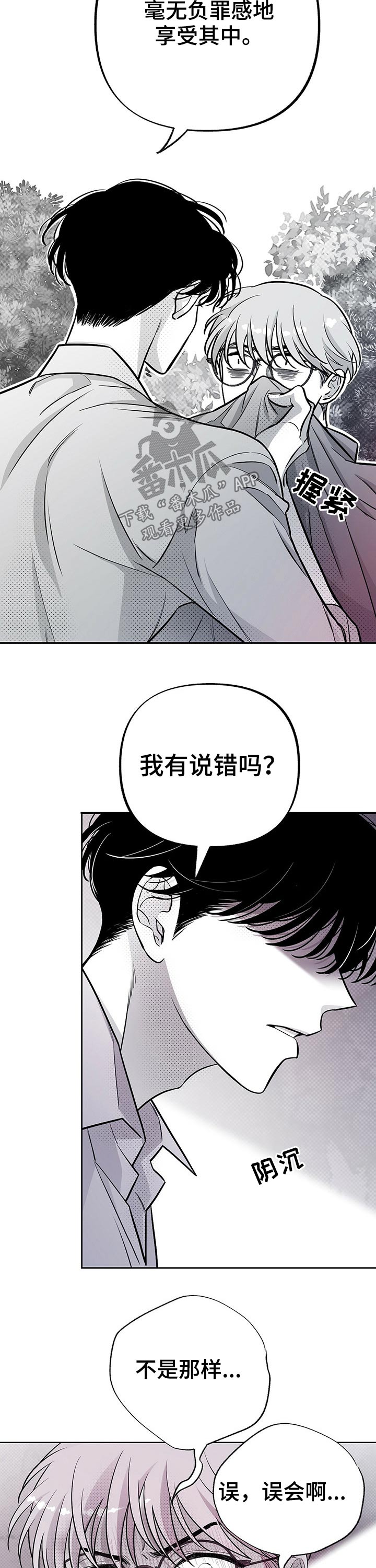 第55章：生气9