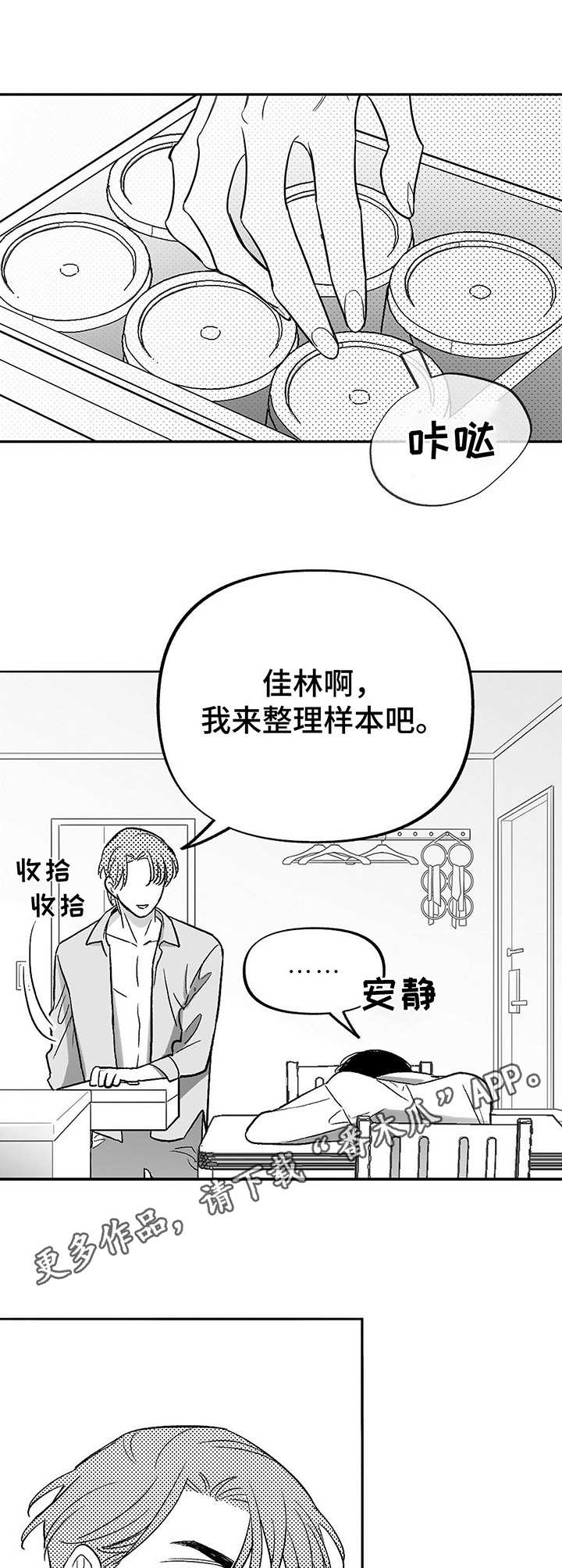 第18章：新的机会4