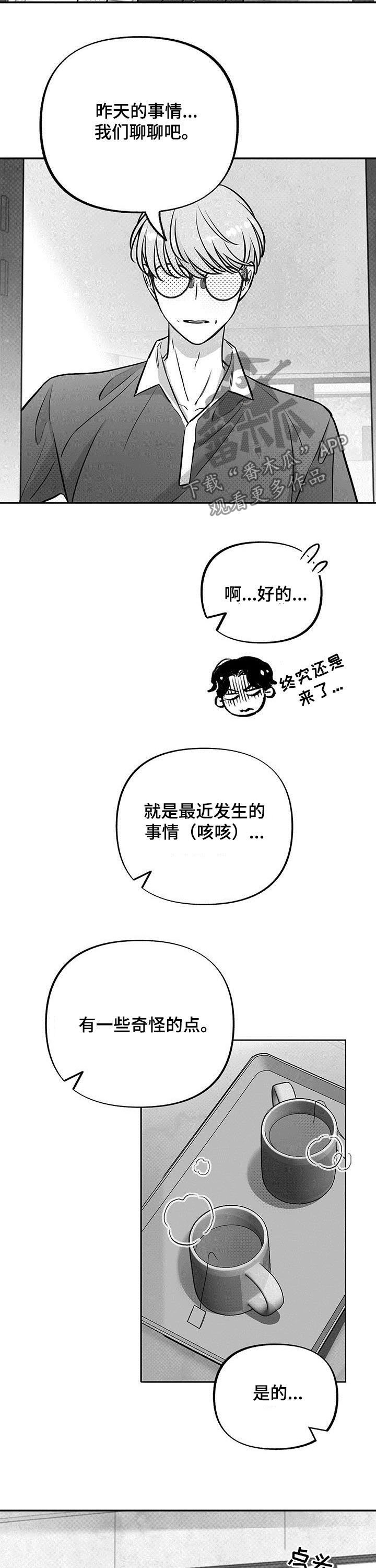 第50章：羞耻8