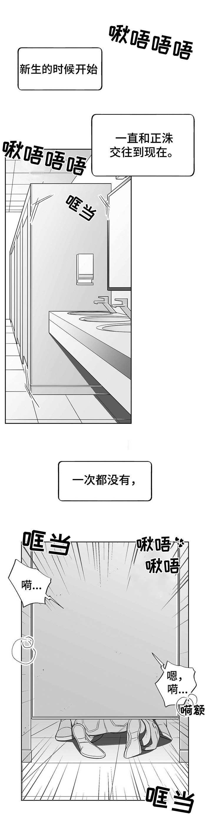 第8章：要疯了10