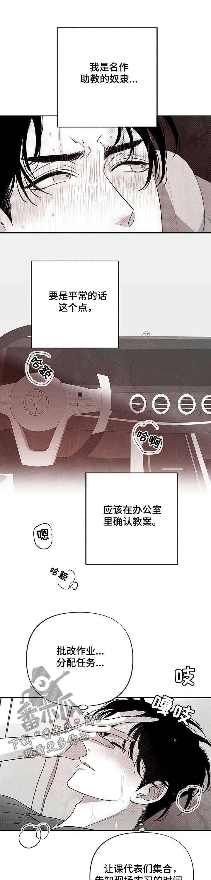 第44章：美梦1