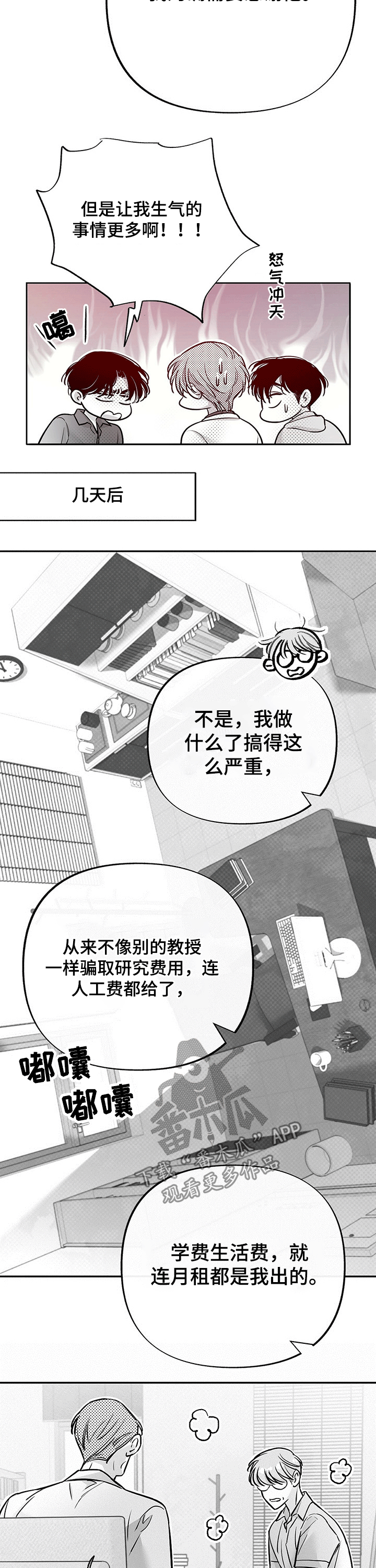 第56章：敏感10