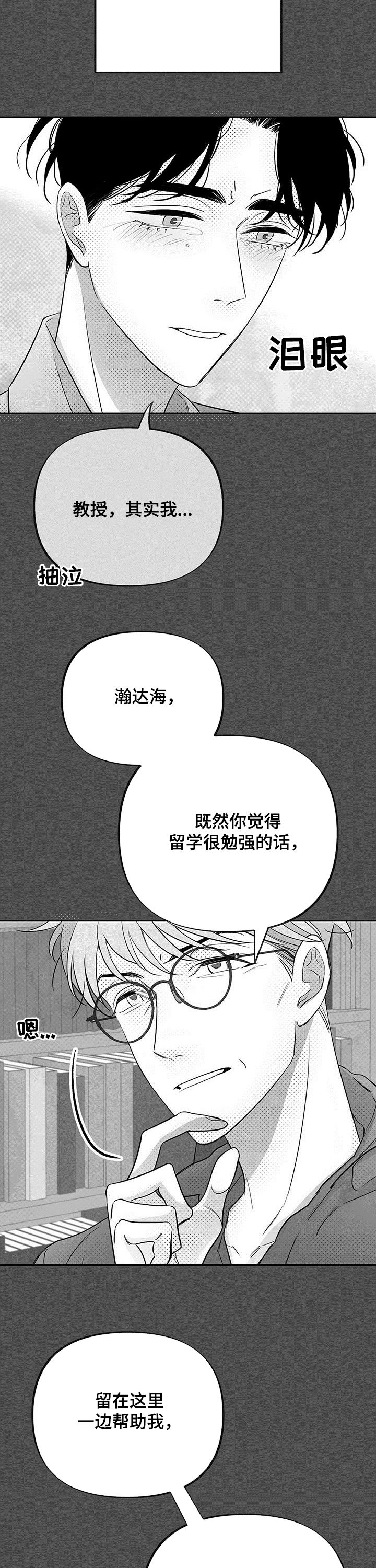 第38章：多灾多难8