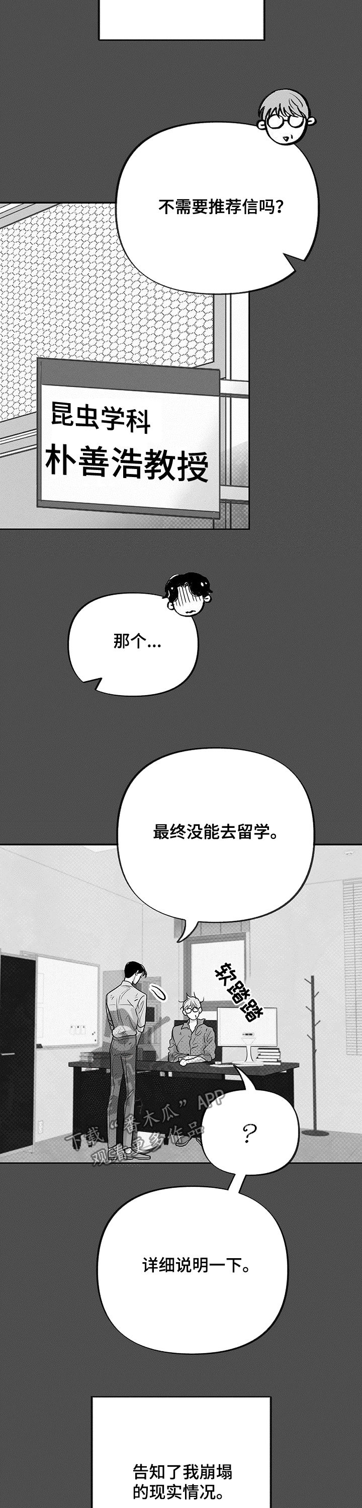 第38章：多灾多难7