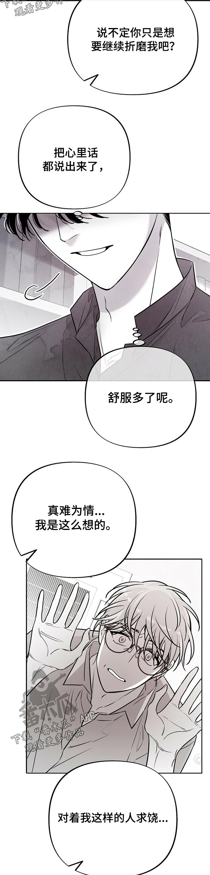 第58章：心里话11