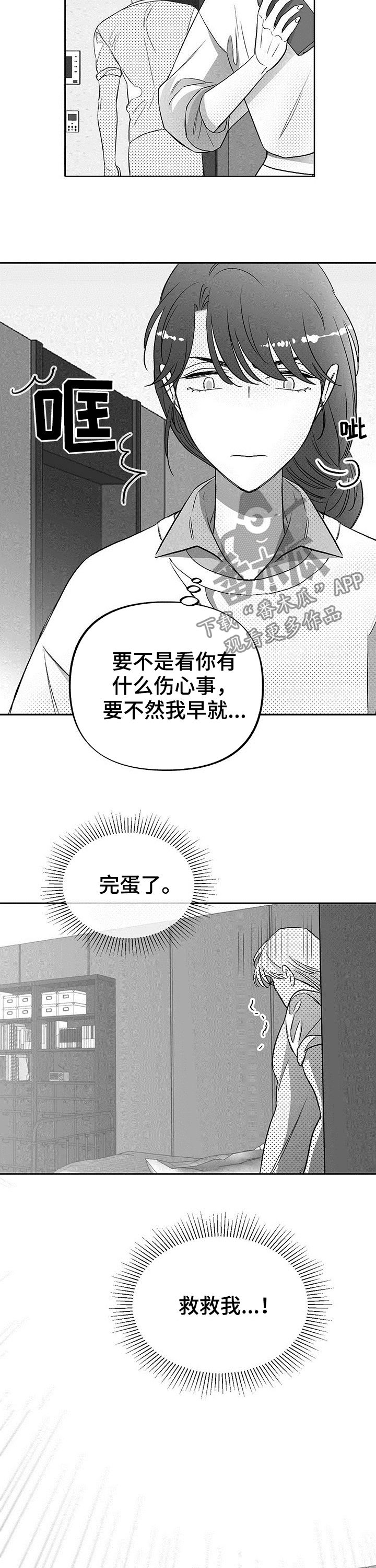 第29章：完蛋了12