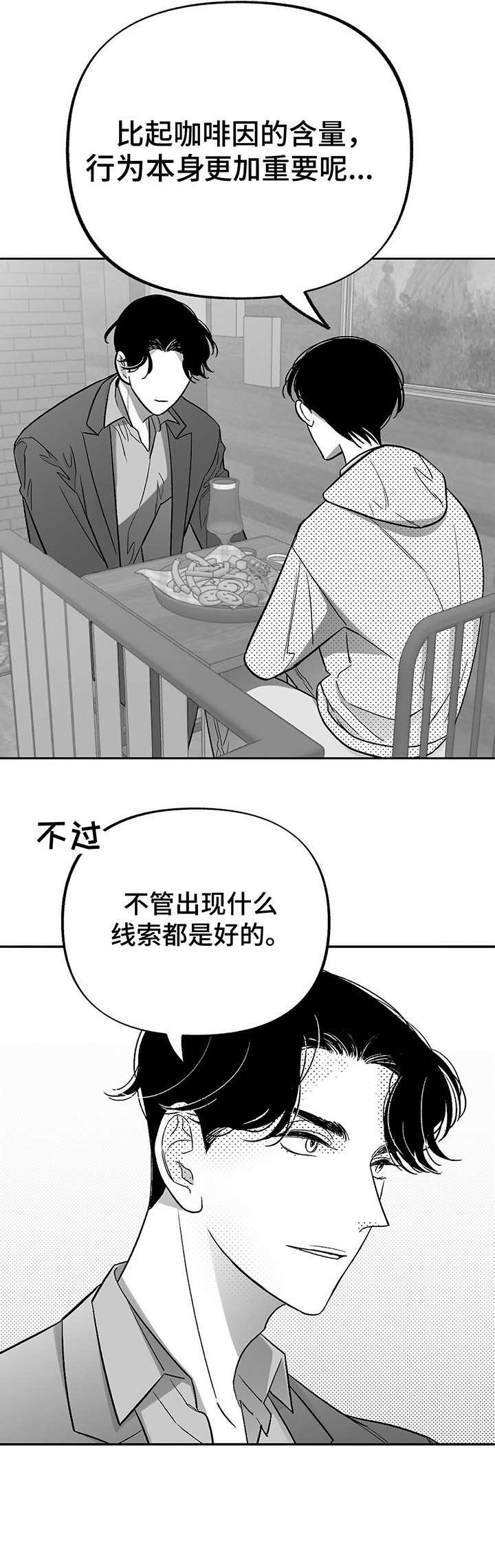 第20章：偶遇2