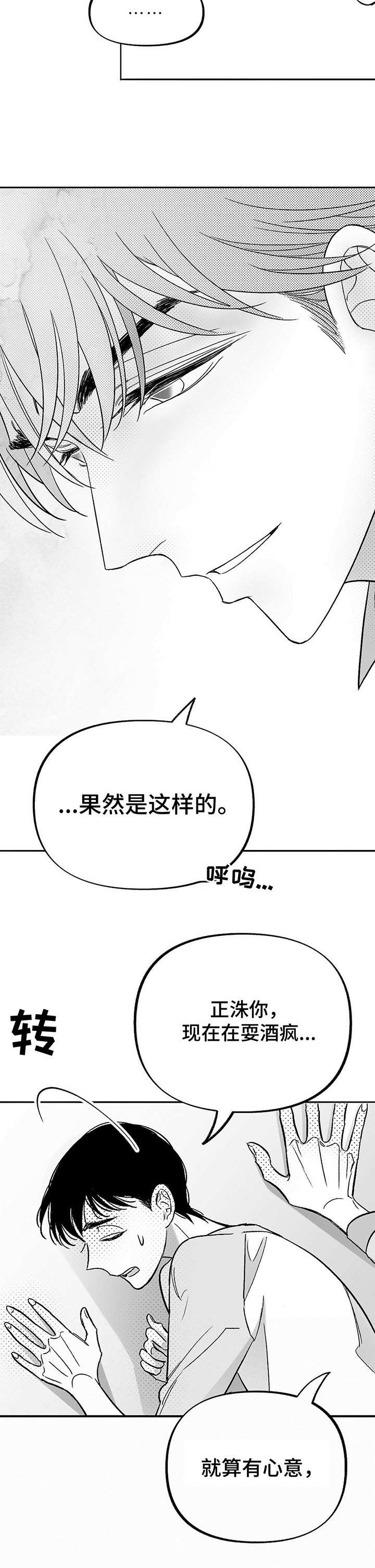 第22章：热情7