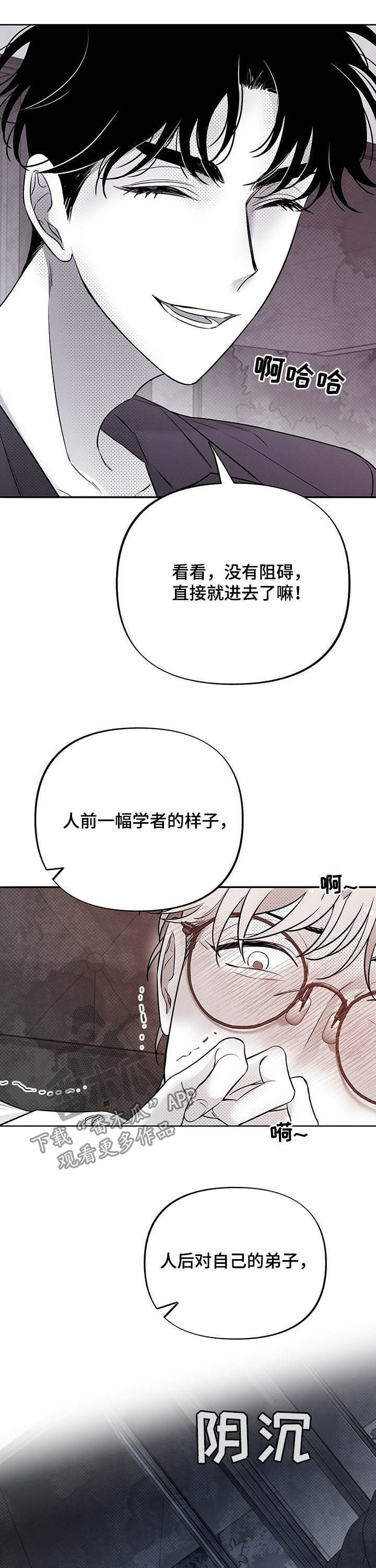 第48章：你在期待吧6