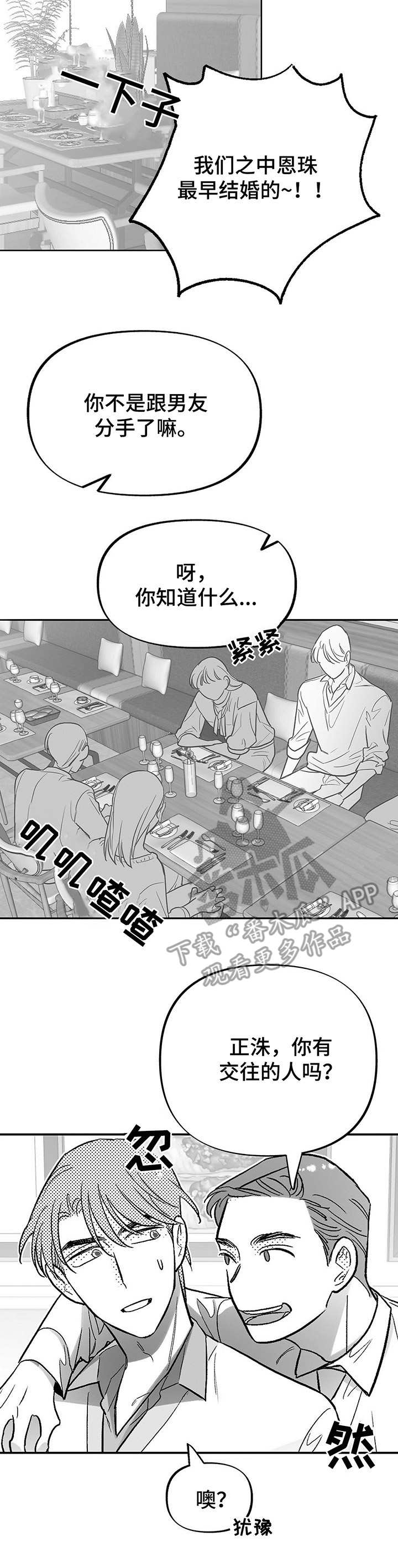 第19章：不自在12