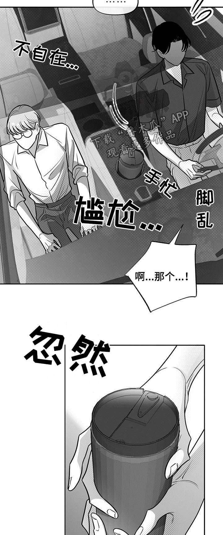 第42章：也被咬了5