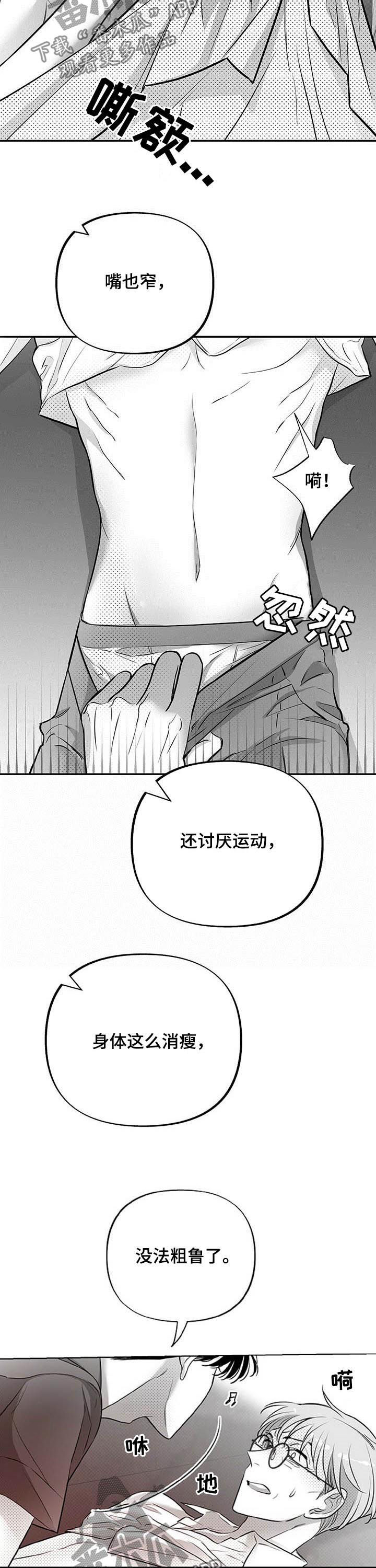 第47章：狗崽子2
