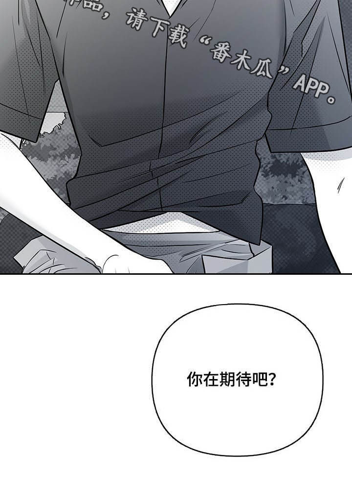 第48章：你在期待吧10