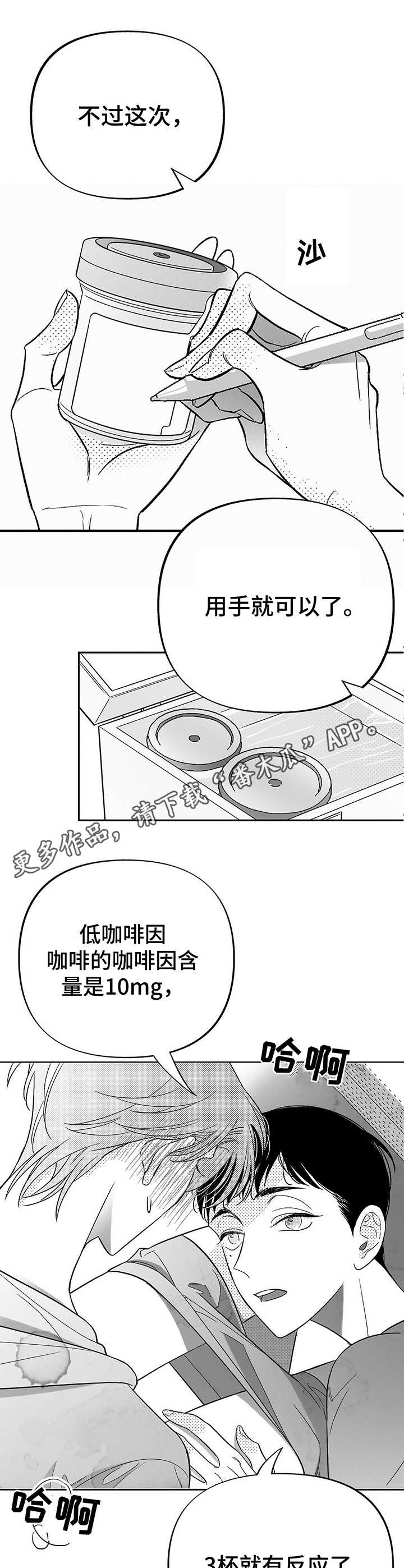 第17章：虚脱5