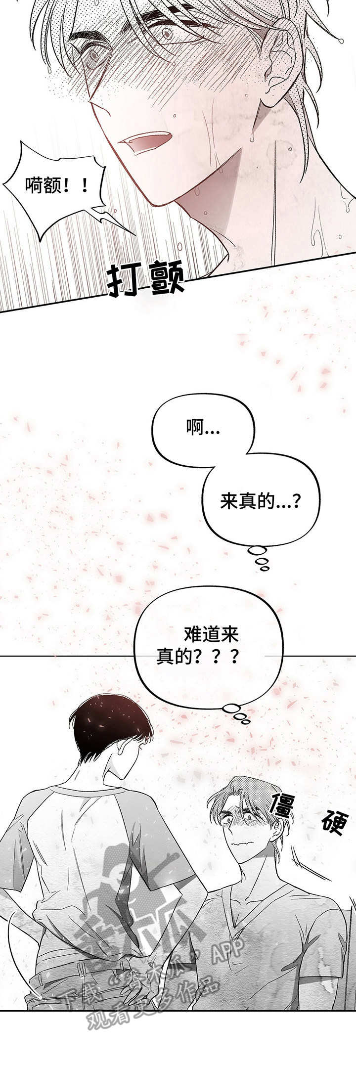 第14章：咖啡因8