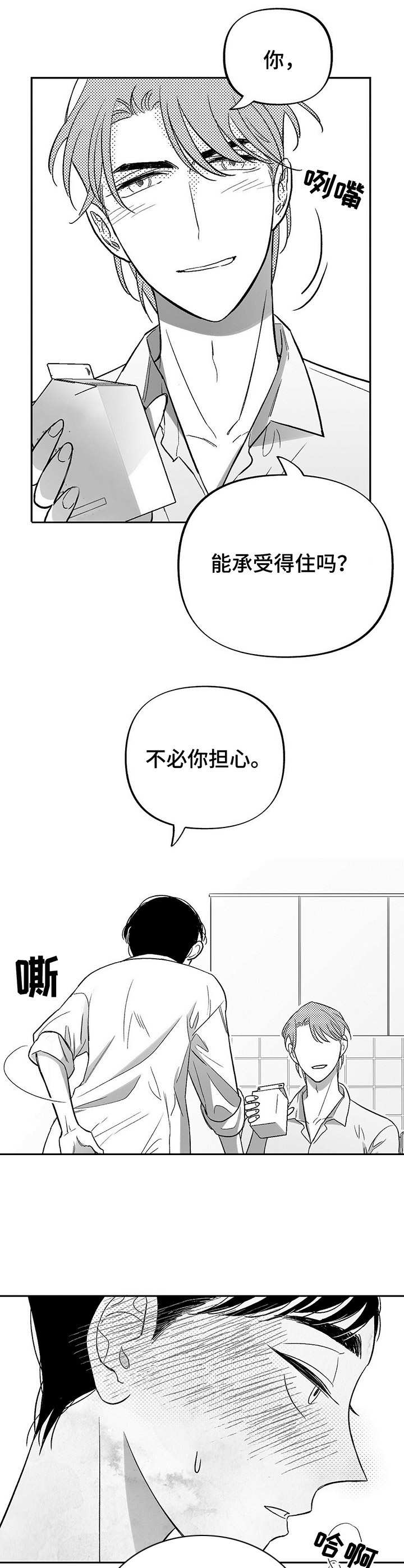 第18章：新的机会1
