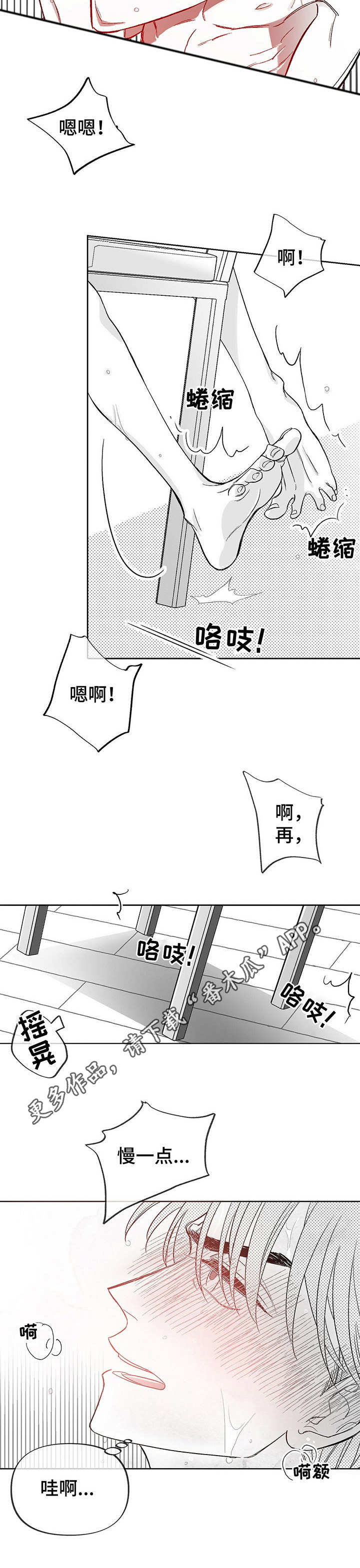 第15章：难为情12