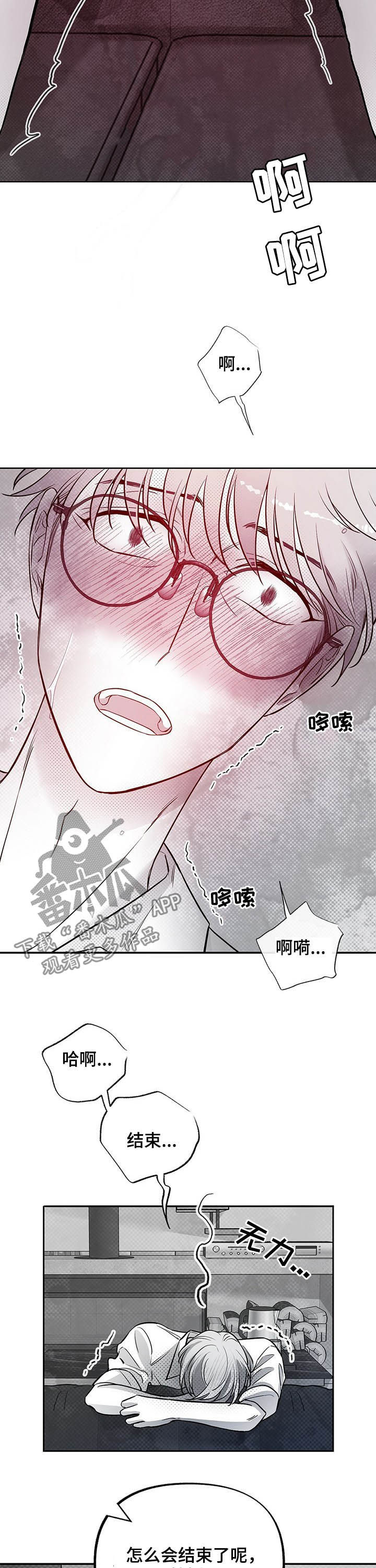 第49章：大声说出来9