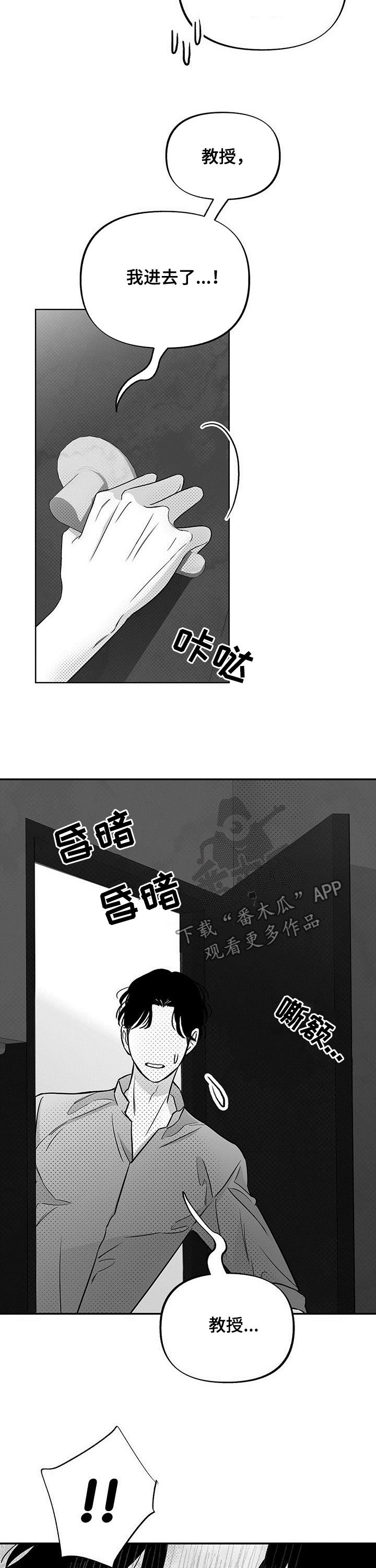 第39章：教授的异样8