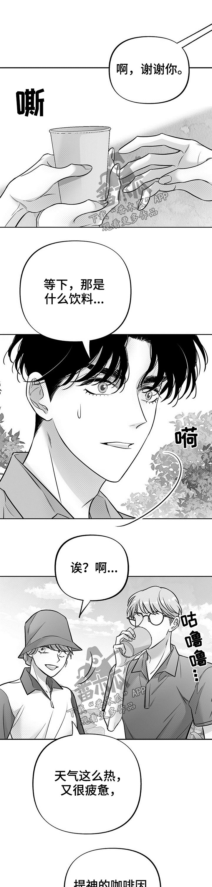 第55章：生气1