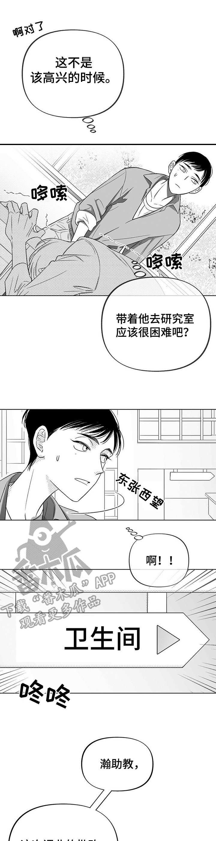 第7章：突然发作8