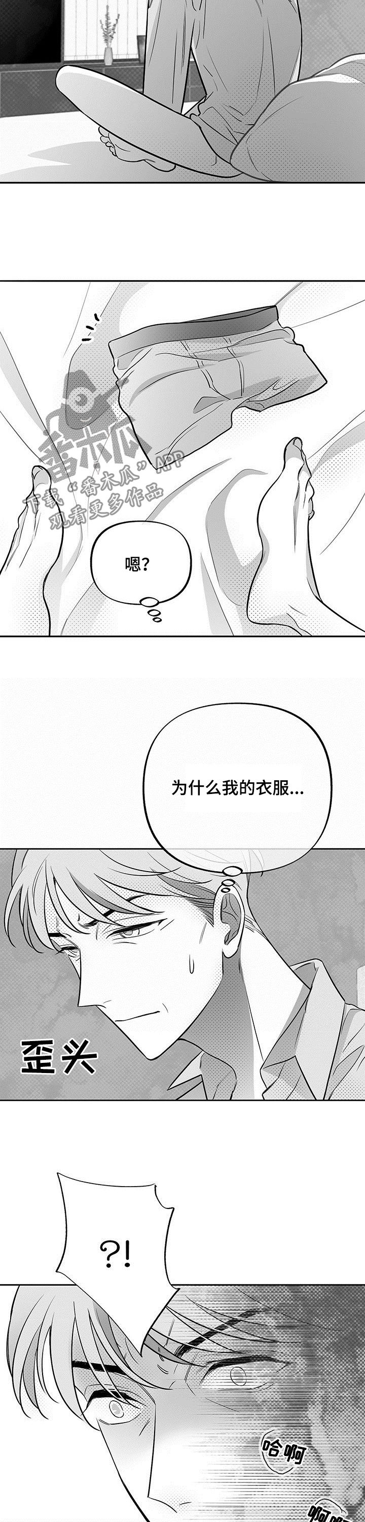 第41章：回神5