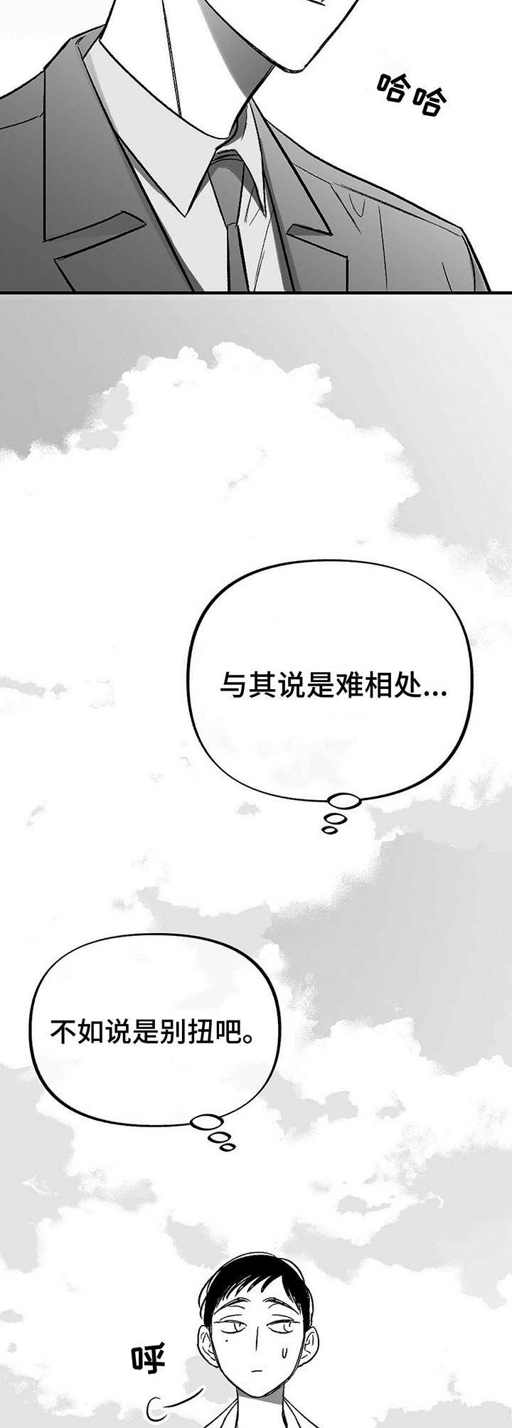 第12章：列车之上4