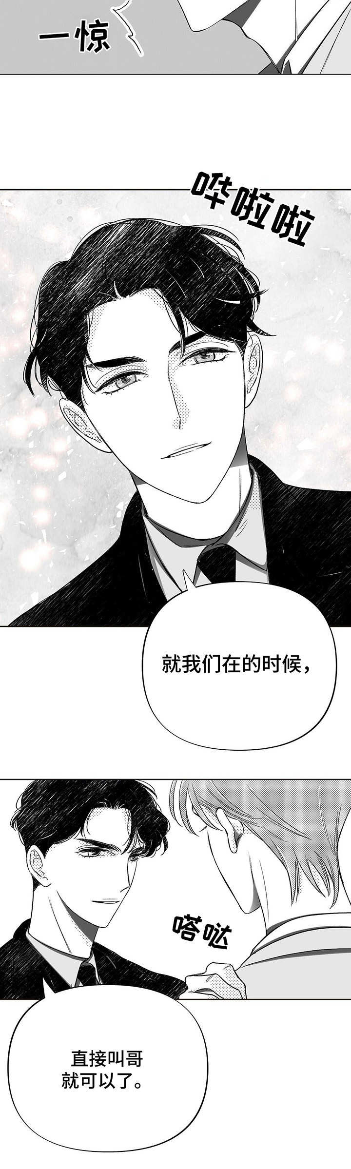 第3章：被动摇10