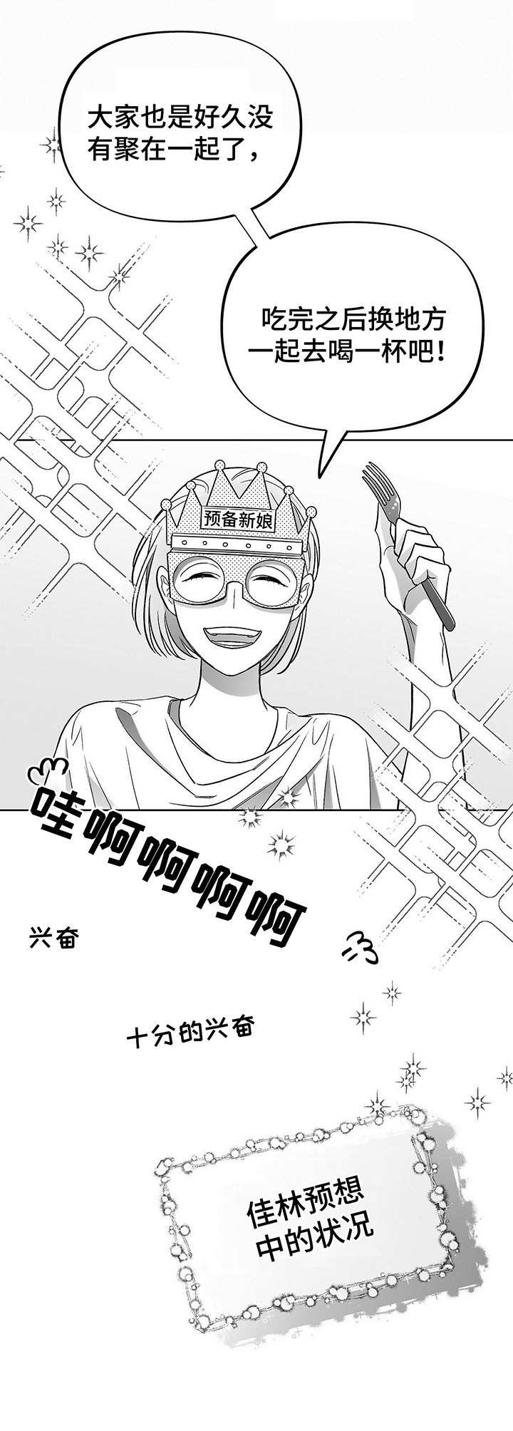 第20章：偶遇0