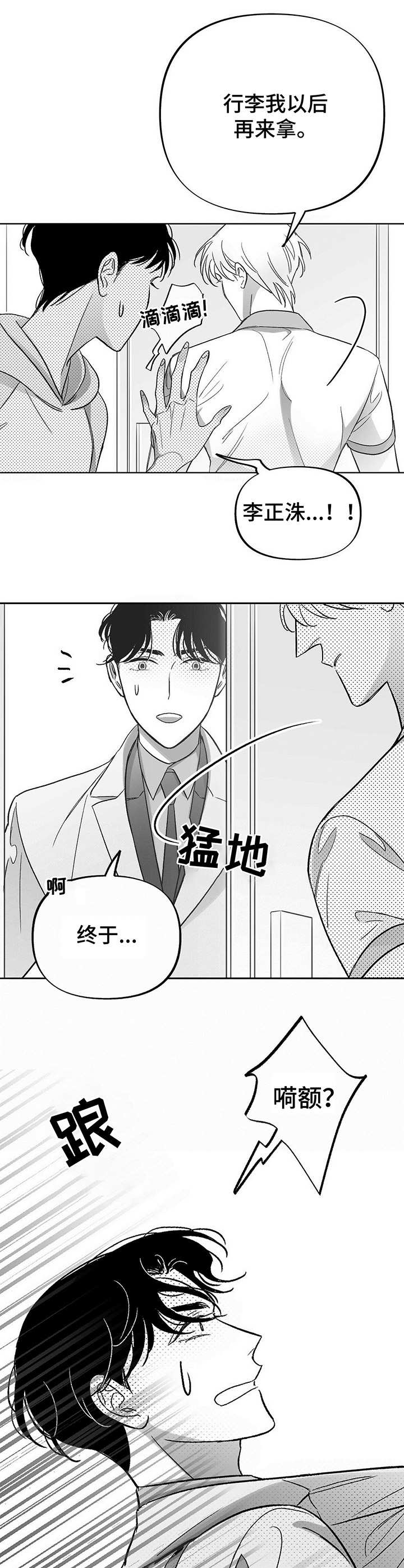 第27章：闹掰了7
