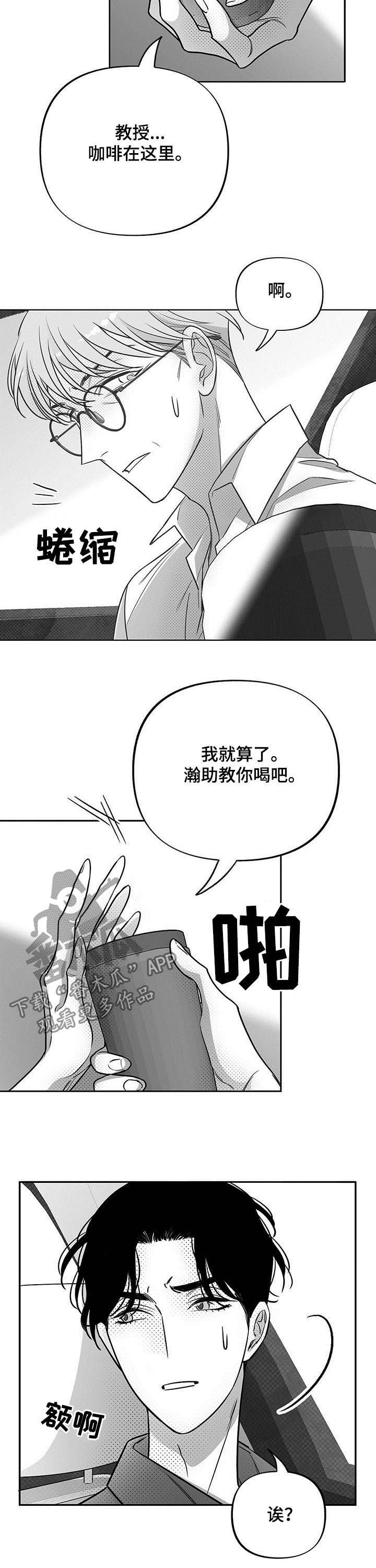 第42章：也被咬了6