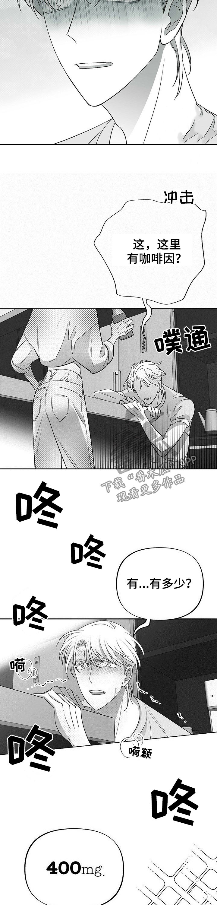 第29章：完蛋了10
