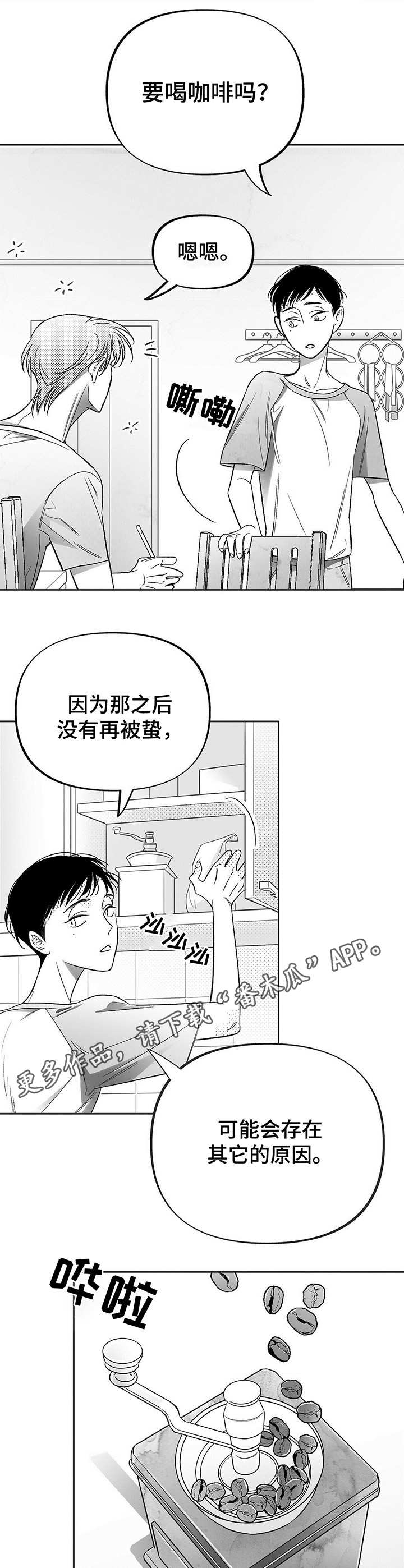 第13章：探寻原因5