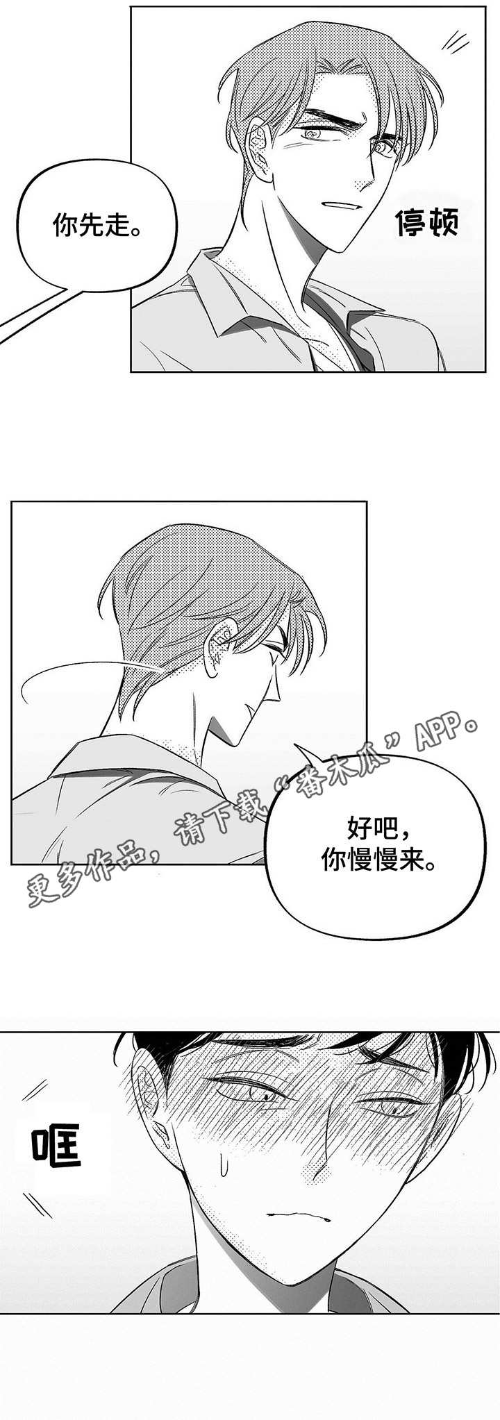 第9章：应对10