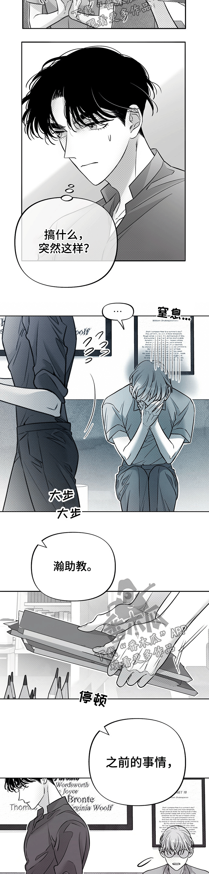 第57章：道歉5