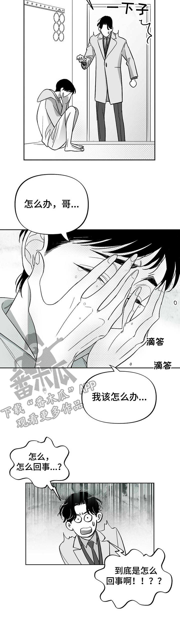 第27章：闹掰了10