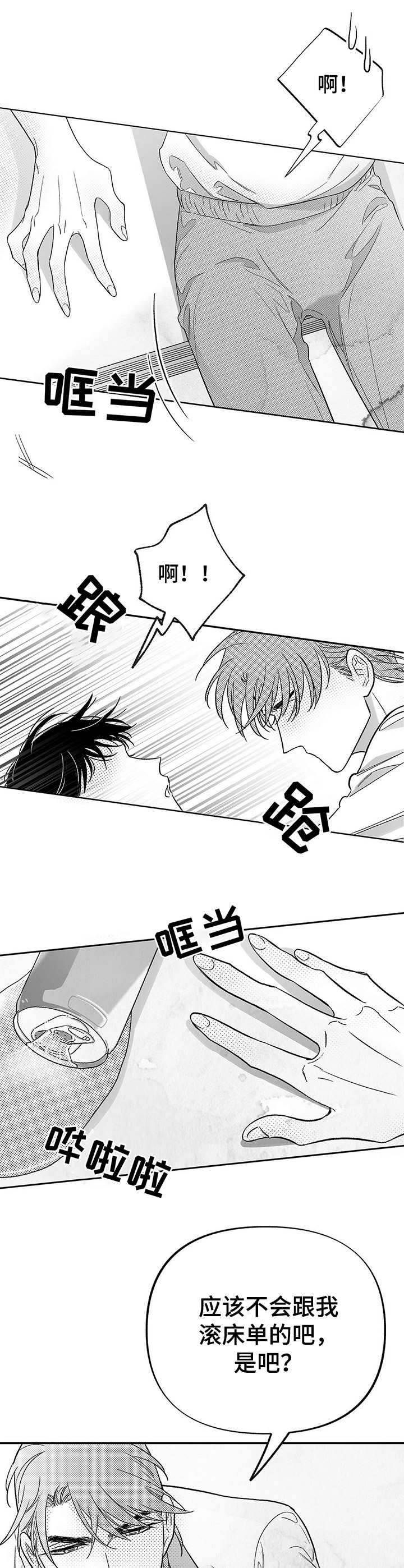 第22章：热情5