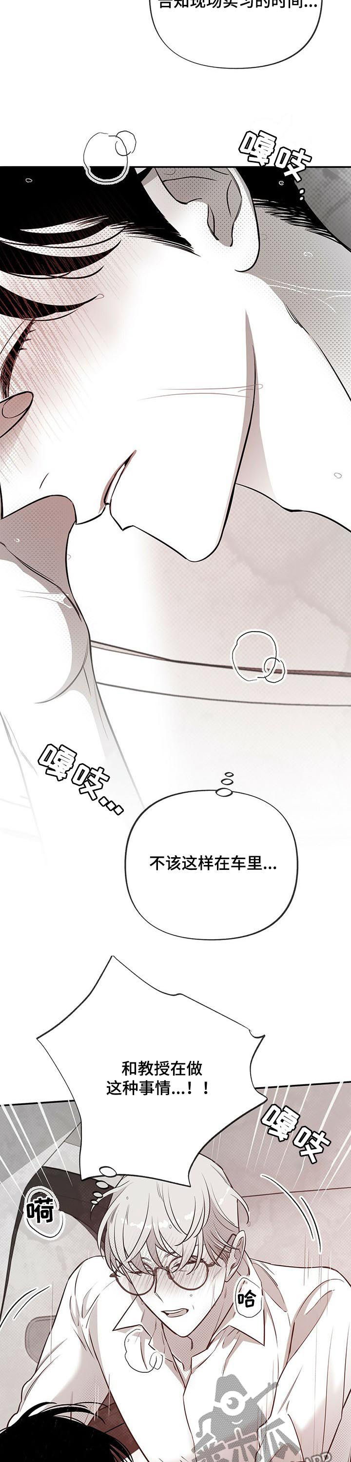 第44章：美梦2